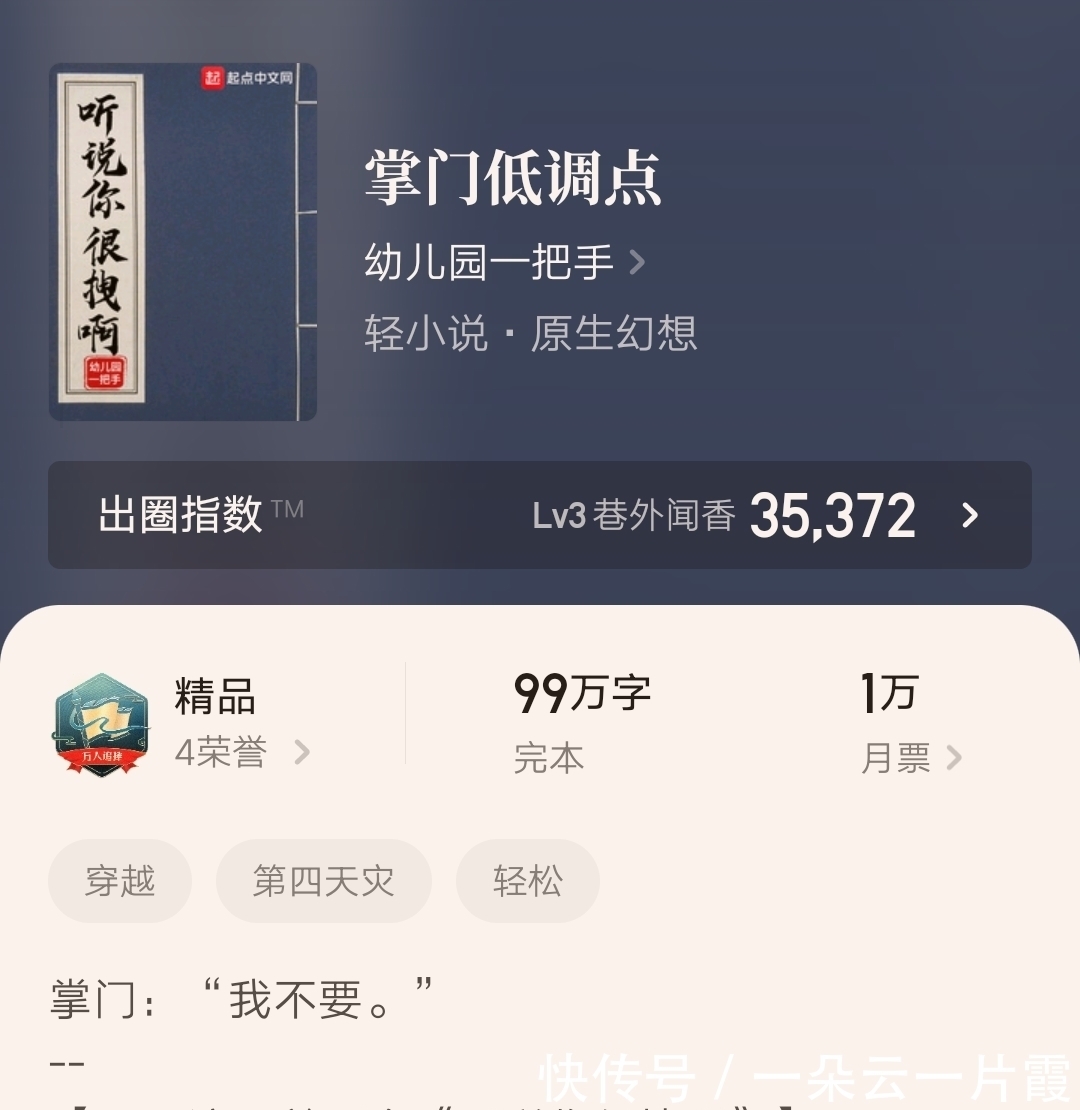 小说|四本最新完结的精品小说汇总,总字数1300万,书荒的可以试试