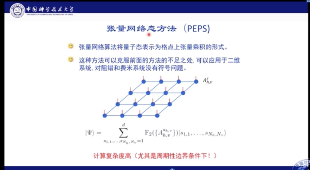 j1|中科大何力新教授：当量子力学遇见AI——深度学习在超算平台上模拟量子多体问题