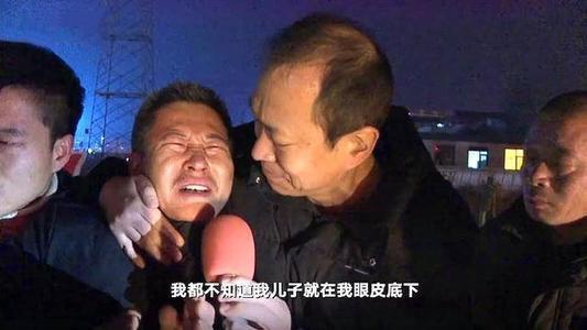 坏人|爸爸寻子14年,先后帮7个孩子找到父母,不料自己的孩子在隔壁村