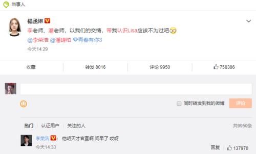 《青春有你3》一不小心就被杨丞琳官宣,LISA继续担任舞蹈导师