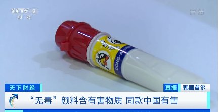 韩国消费者院|警惕！这种儿童产品含一类致癌物！防腐剂超标40倍