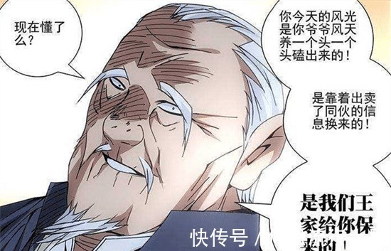 明魂术|一人之下中的四家是哪四家呢为何只有东北高家未入“十佬”呢