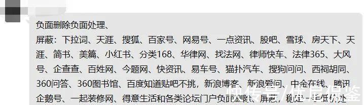 负面|被网络黑公关操控的舆论和无法止损的企业公关