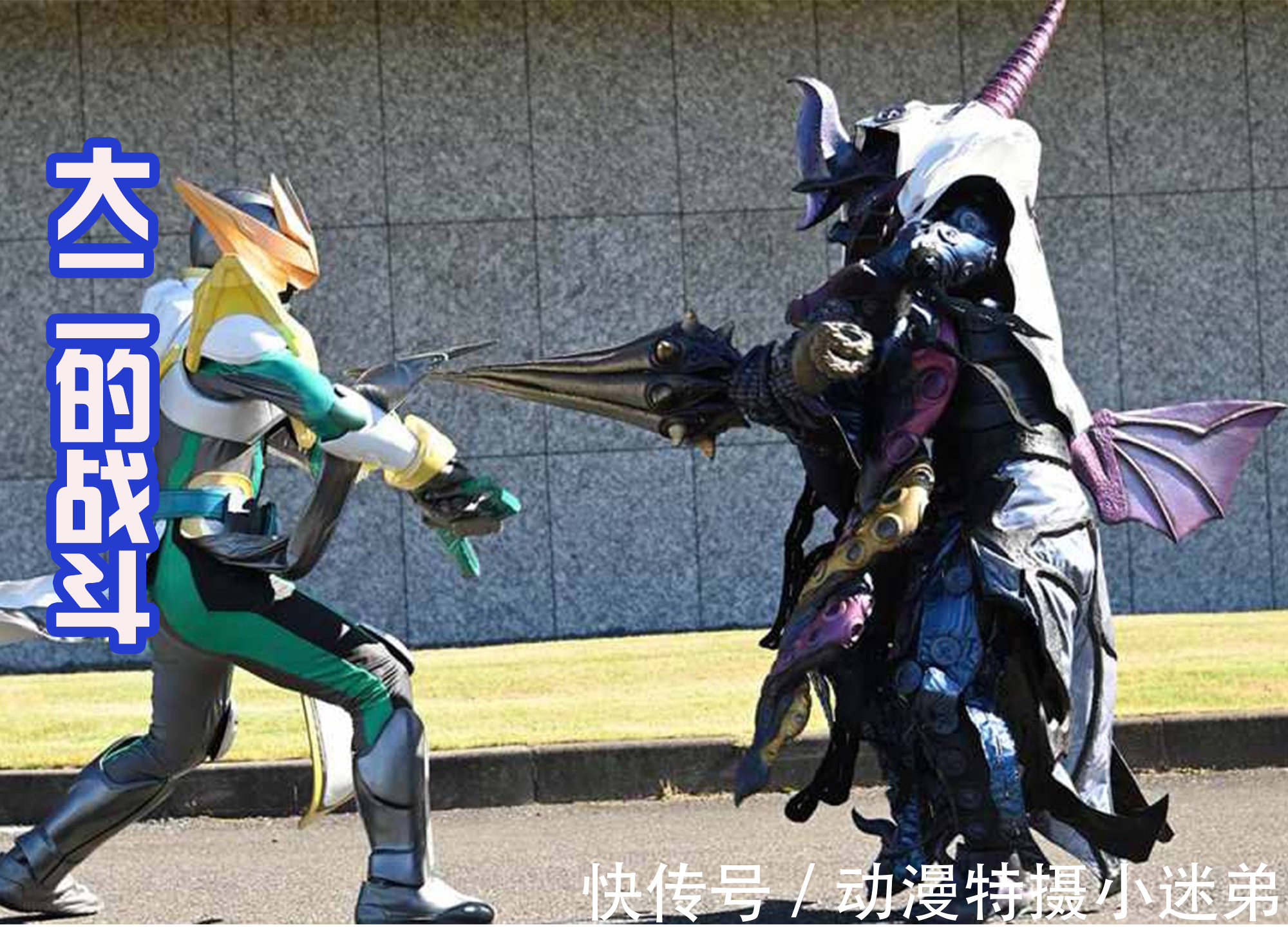 demo|大二和小樱作为骑士并肩战斗,门田舍身保护小蛇,恶魔蜃楼归来!