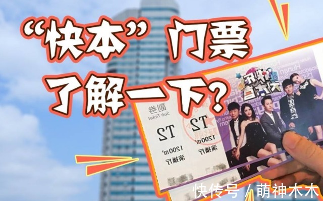 《快本》真停播了？現(xiàn)場(chǎng)觀眾透露：回不來(lái)了，已錄新節(jié)目接檔