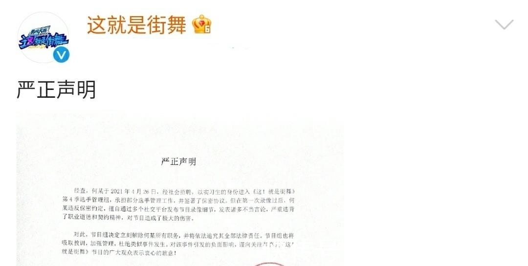 陳偉霆|《街舞4》尚未開播,已發布兩條聲明,張藝興、王一博均被牽連