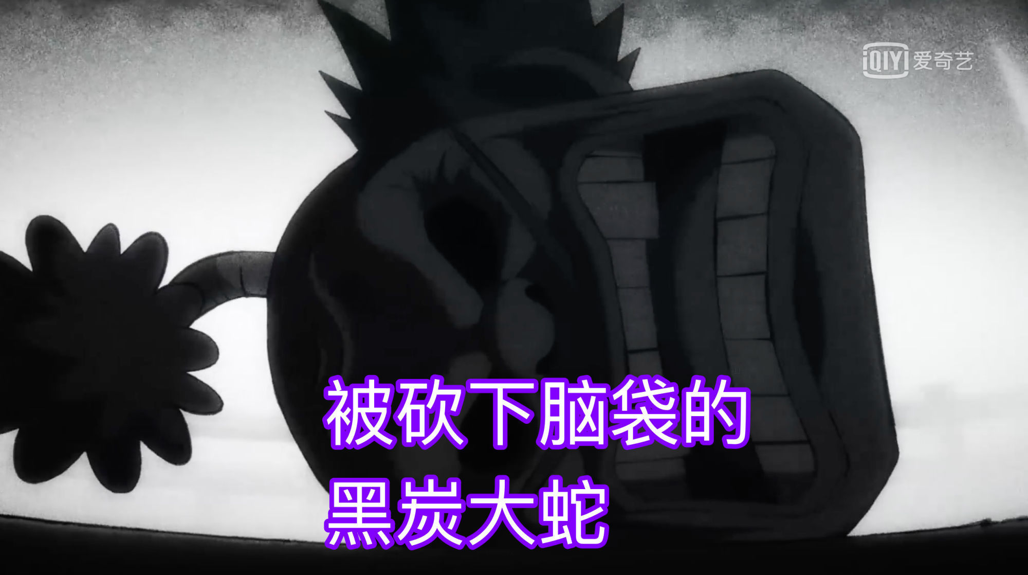 番众|海贼王:黑炭大蛇和凯多狼狈为奸20年,到头来却只有“惨死”的份