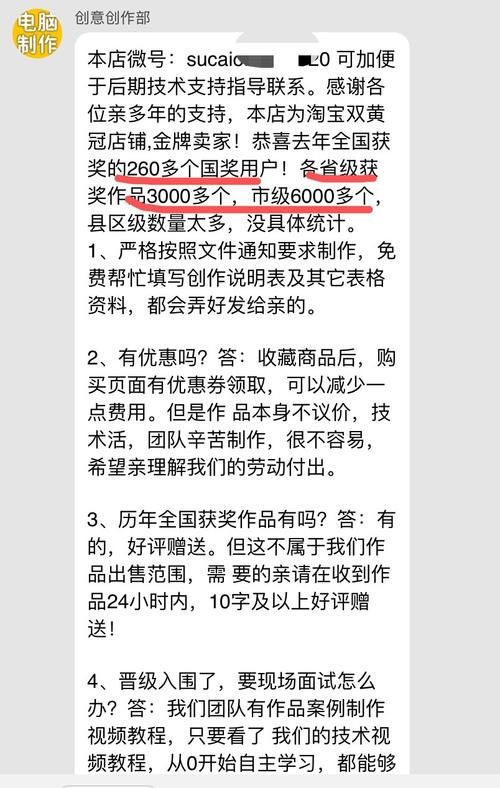 乱象|学生比赛“代做”乱象调查：手抄报科幻画等按件收费，可包获奖