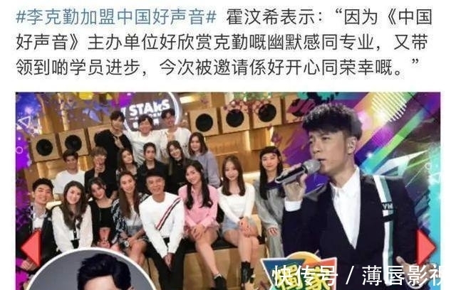 好声音|陈奕迅谢霆锋都不来《好声音》了，李克勤为什么还要来？