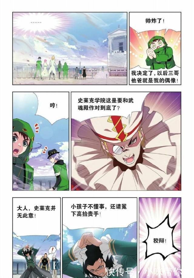 封号斗罗|斗罗大陆:唐昊只身闯武魂殿全身而退,我武魂殿不要面子啊!