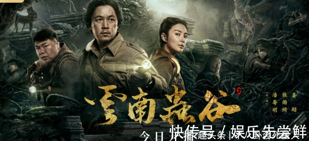 张雨绮|《云南虫谷》开播3大槽点:潘粤明胖张雨绮脸肿,重要剧情被删减