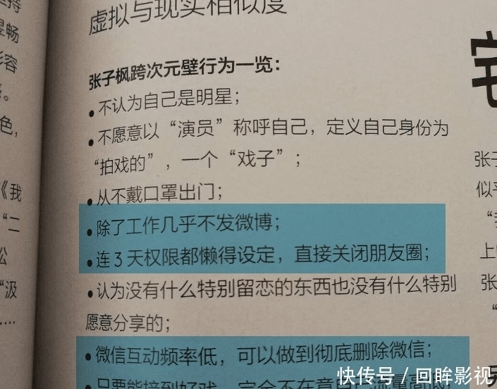 老大爷|杨紫加盟《向往的生活》,让张子枫的委屈得以释放了