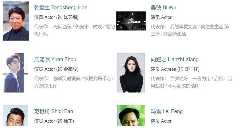 《小敏家》今晚开播，黄磊周迅三搭能否成就收视爆款