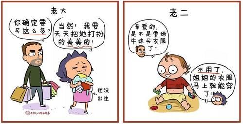 老大|为什么老二总比老大聪明？从怀孕到养娃，这组漫画体现得淋漓尽致