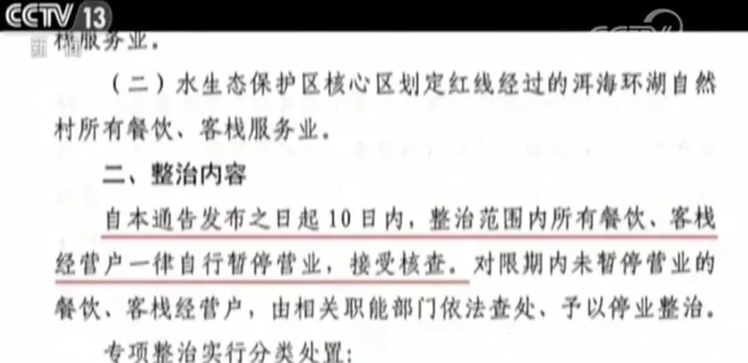 客栈|1年前，拆了1806家客栈的洱海，现在怎么样了？