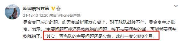 吴金贵|扎心!不发工资让归化球员踢球,韩媒嘲讽:厚颜无耻的中国俱乐部