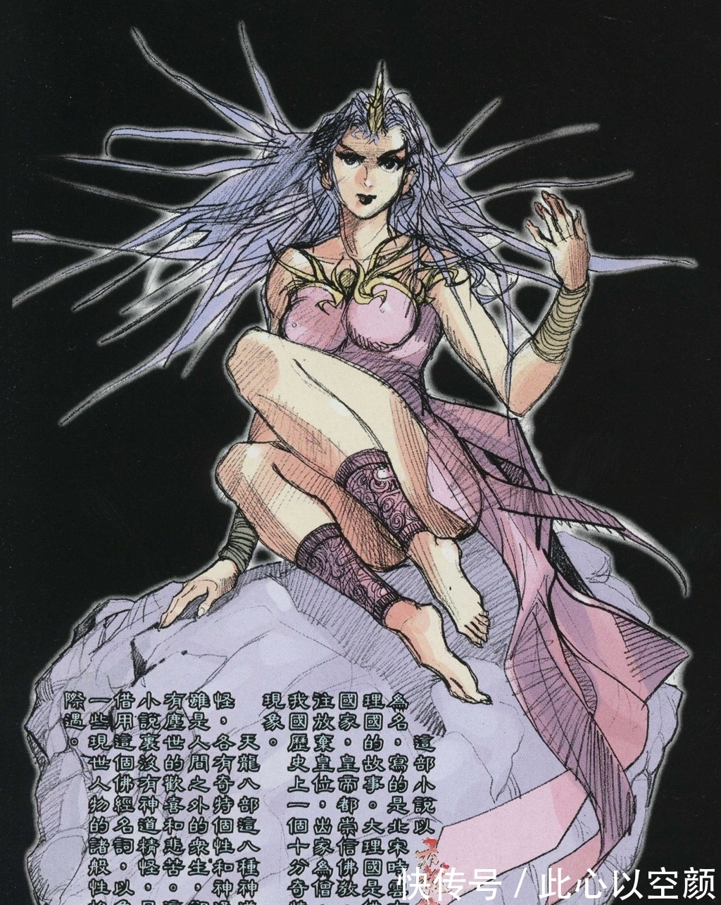 龙神@天龙八部指代的是哪些神,对应书中哪些人?金庸开篇道明真相