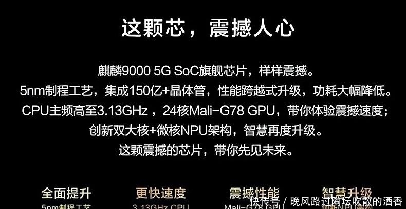 无人问津|史上最惨华为旗舰手机诞生!和Mate40同台亮相:却无人问津
