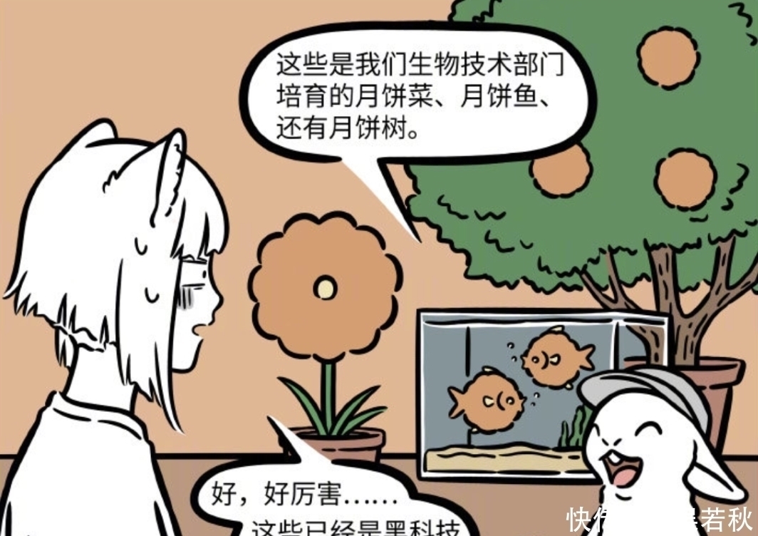 月饼|非人哉:打工兔,打工魂!连月球都要改造成月饼的模样