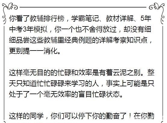 清华学霸告白：只有远离低质量的勤奋才能有真收获，值得学生效仿