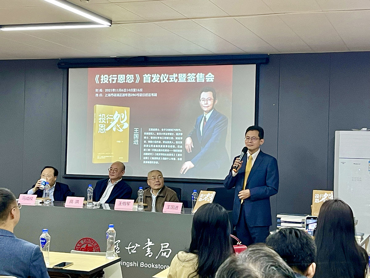 中国投资银行&再现中国投资银行业恢宏历程，“财经小说四部曲”第三部《投行恩怨》面世