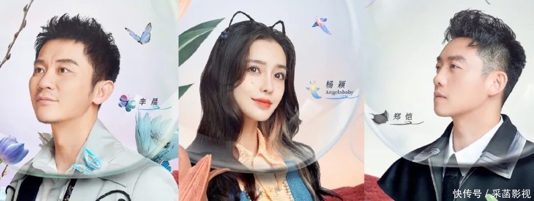 郑恺 《奔跑吧》元老成员越来越没劲:李晨装疯卖傻,baby处处被照顾