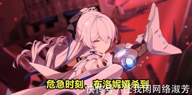 机甲|崩坏3后崩坏书更新!布洛妮娅救场,出场动作实在太帅了