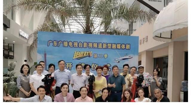 《追时代》第二季开机仪式在广州市番禺区拍摄基地举行