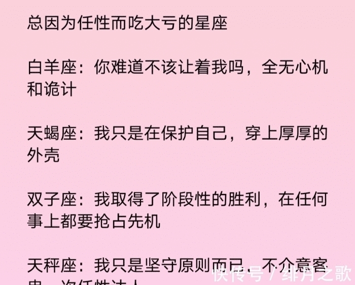 巨蟹男|总因为任性而吃大亏的星座，什么类型的女生最易让星座男一见钟情