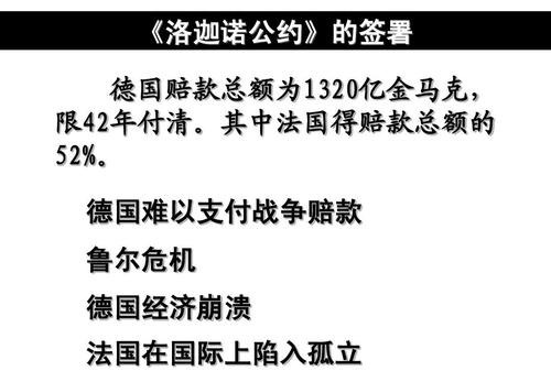 认账|德国一战二战巨额赔款背后，从绝望到耍赖到认账到赢得尊重