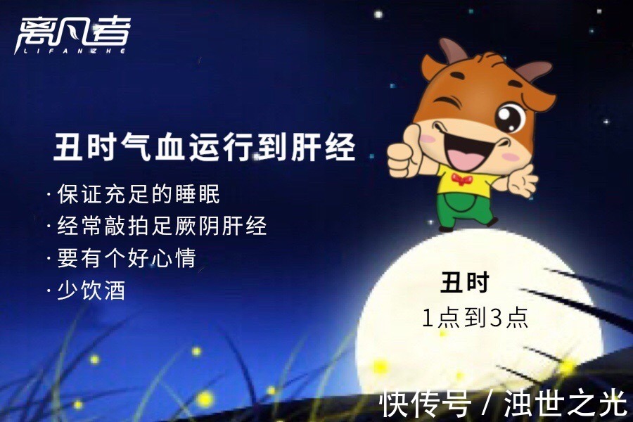 秘诀|养生时间表,你知道吗?