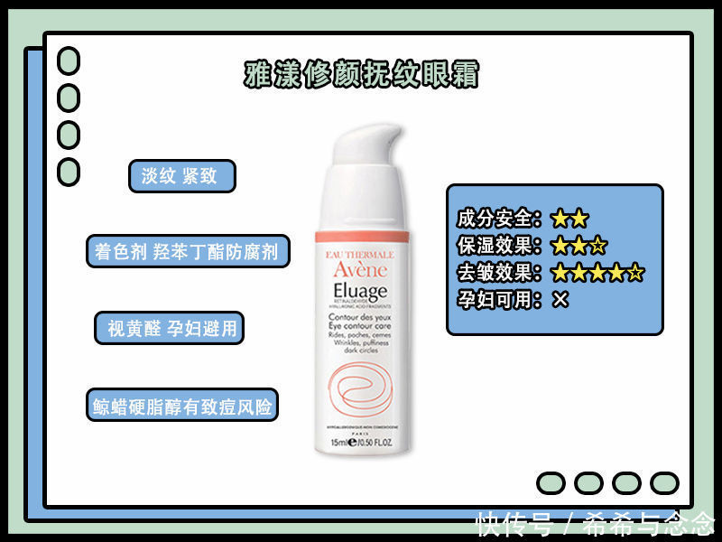 眼部|2021最火7款孕妇眼霜测评丨保湿、抗老、去黑眼圈,成分党全解析