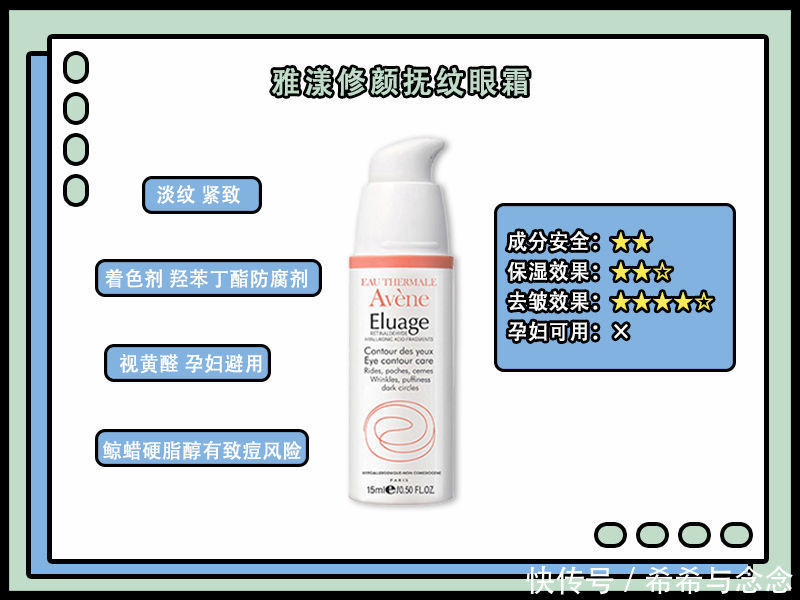 眼部|2021最火7款孕妇眼霜测评丨保湿、抗老、去黑眼圈，成分党全解析