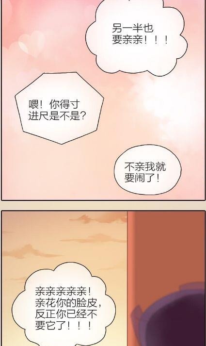 皇上|搞笑漫画：驸马公然撒娇，要公主亲亲才起来！皇上成了吃瓜群众？