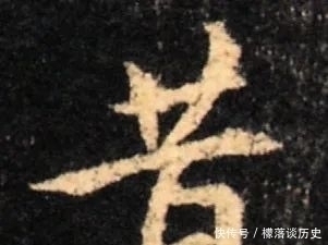 董其昌|行书“八法”,你虽然都懂,为何却写不到位