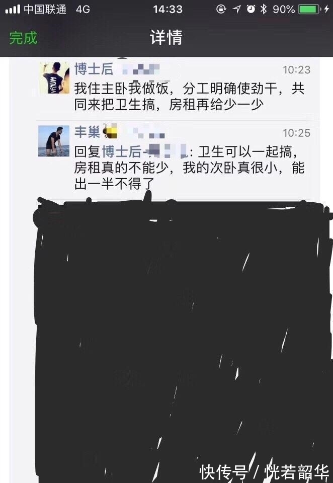 说唱歌手|招合租招来一个博士后, 产生了如下“灵魂对话”, 我国人才真不少