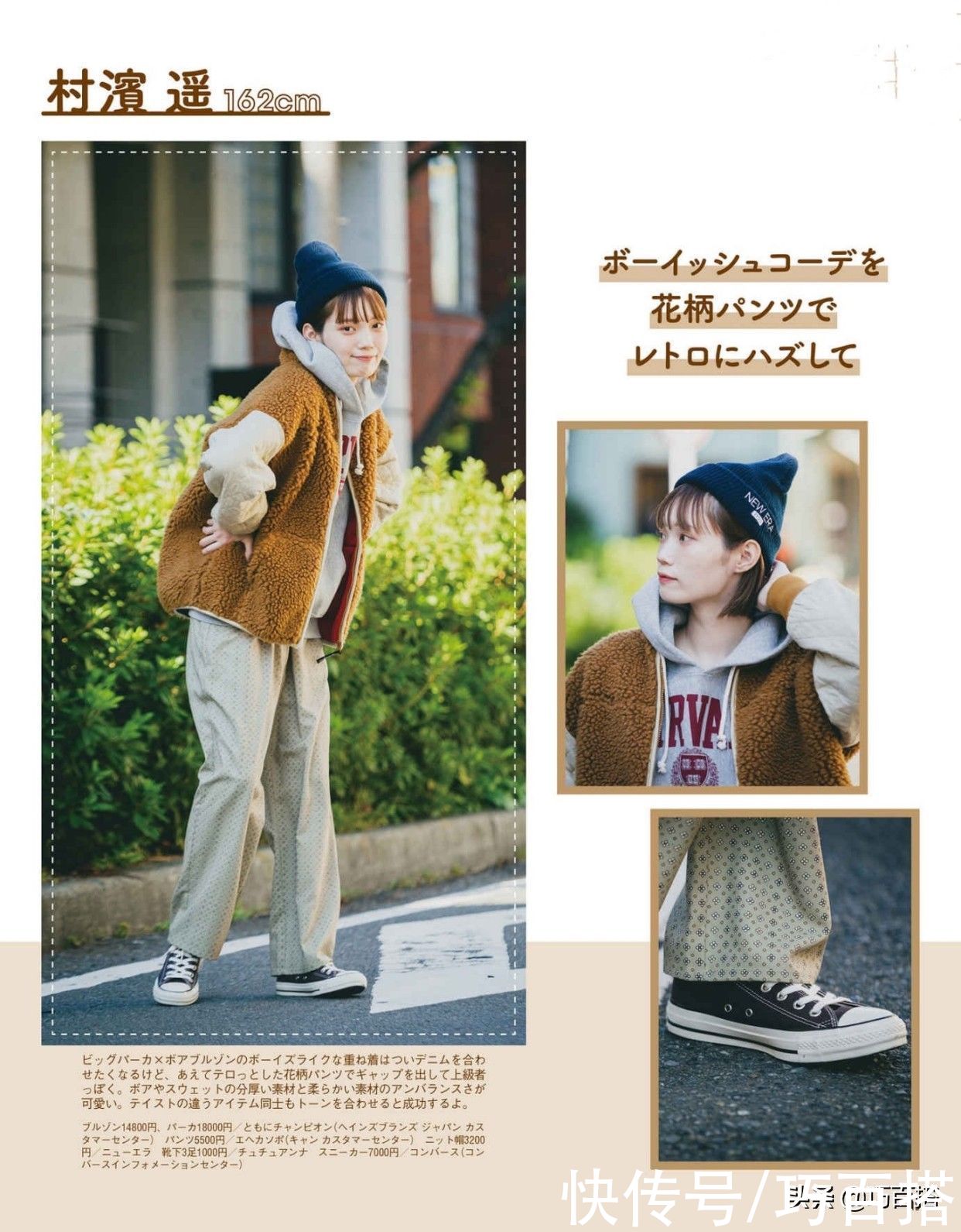 喜欢温柔又治愈的冬季搭配，可以从日杂中寻找灵感，秒变氧气女神