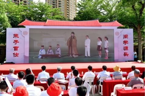 同安区|厦门同安举办第六届国际朱子文化节