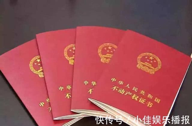 男方|新规出台,房产证不管写名字谁都不再决定归属,起诉也没用