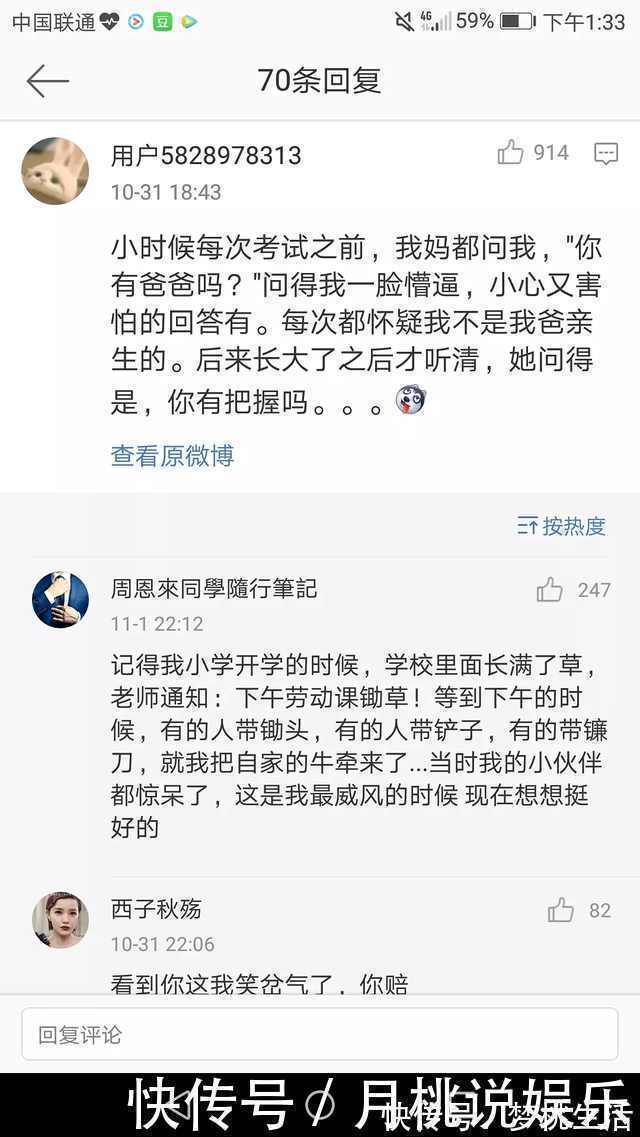 |那些年我们闹过的笑话,上班的朋友不要看!最后一位被爸爸坑惨
