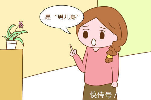 表嫂|夫妻怀不上孩子,妻子检查不孕却被查出“男儿身”,老公凌乱了