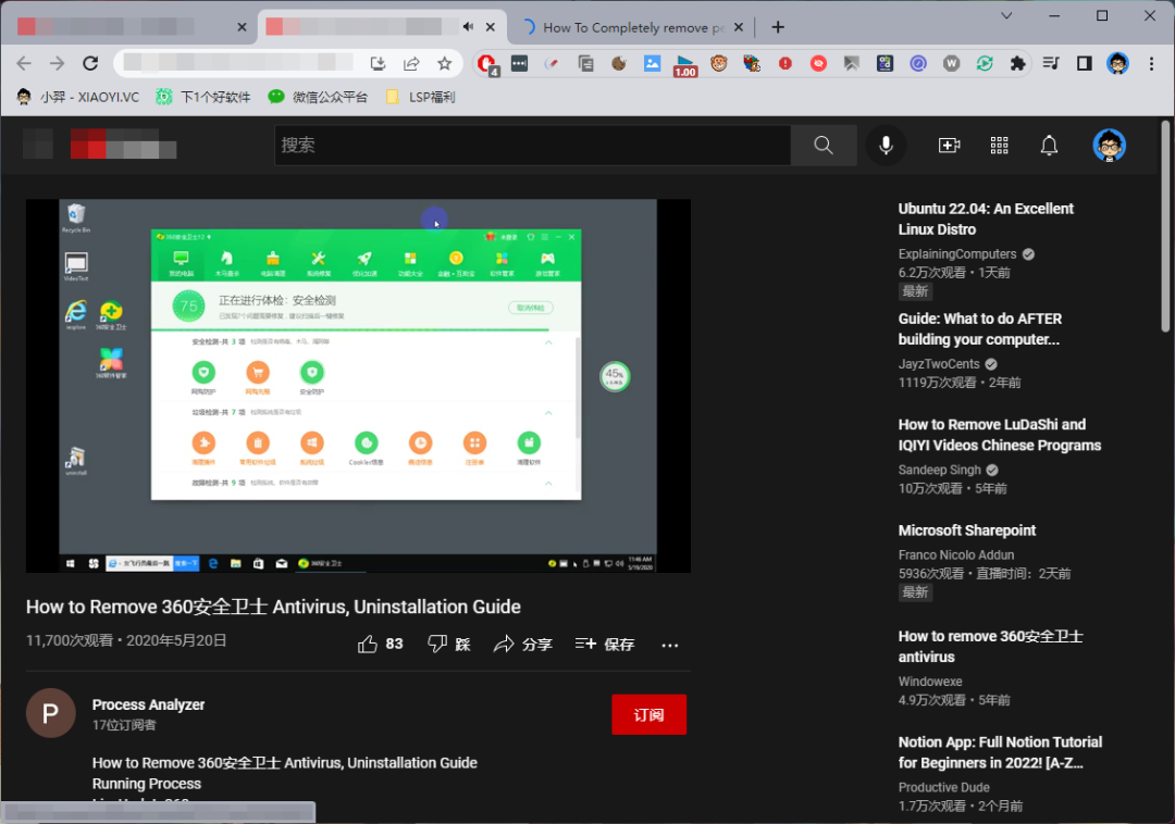 卸载软件到底有多难?日本网友被360整崩溃!4款软件卸载工具推荐-5