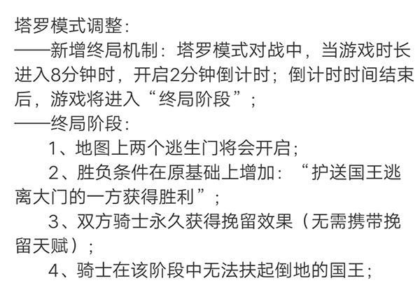 没用|第五人格：塔罗调整引争议，对局时长减少，但修机角色没用了