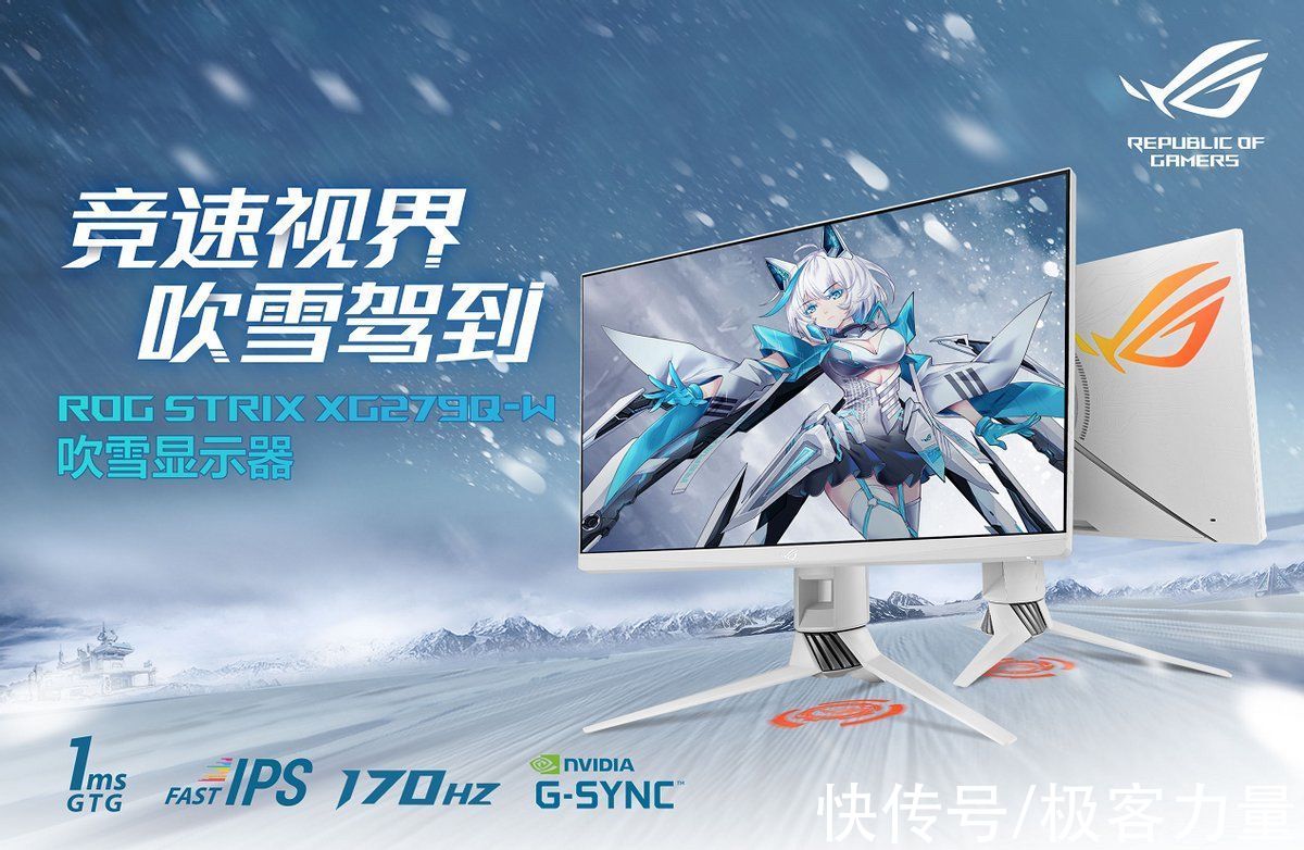 发布会|ROG 2022新品发布会 吹雪全家桶&外设全家福