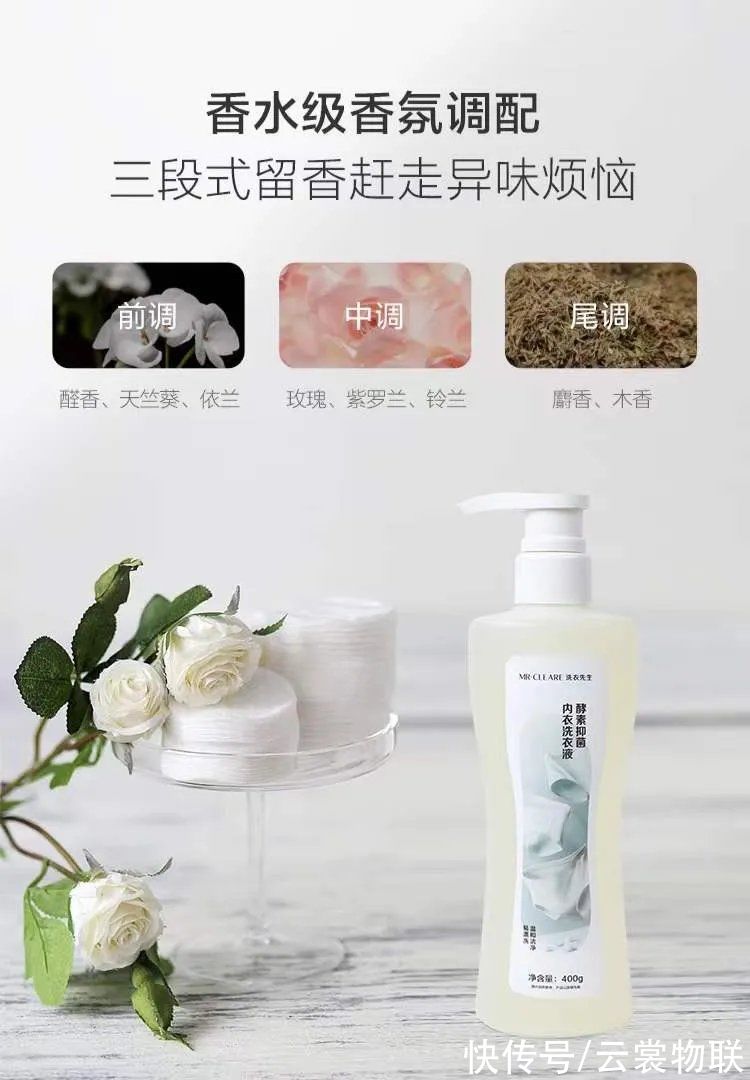 3倍清洁力,抑菌无刺激!这款酵母内衣洗衣液,一定要入手