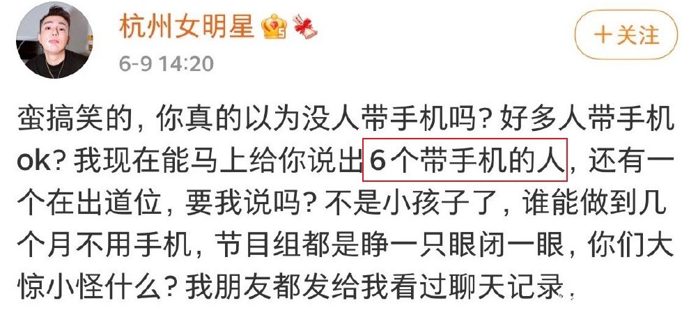 创3|选秀综艺手机那些事:虞书欣疑被没收8台,创3共没收500台