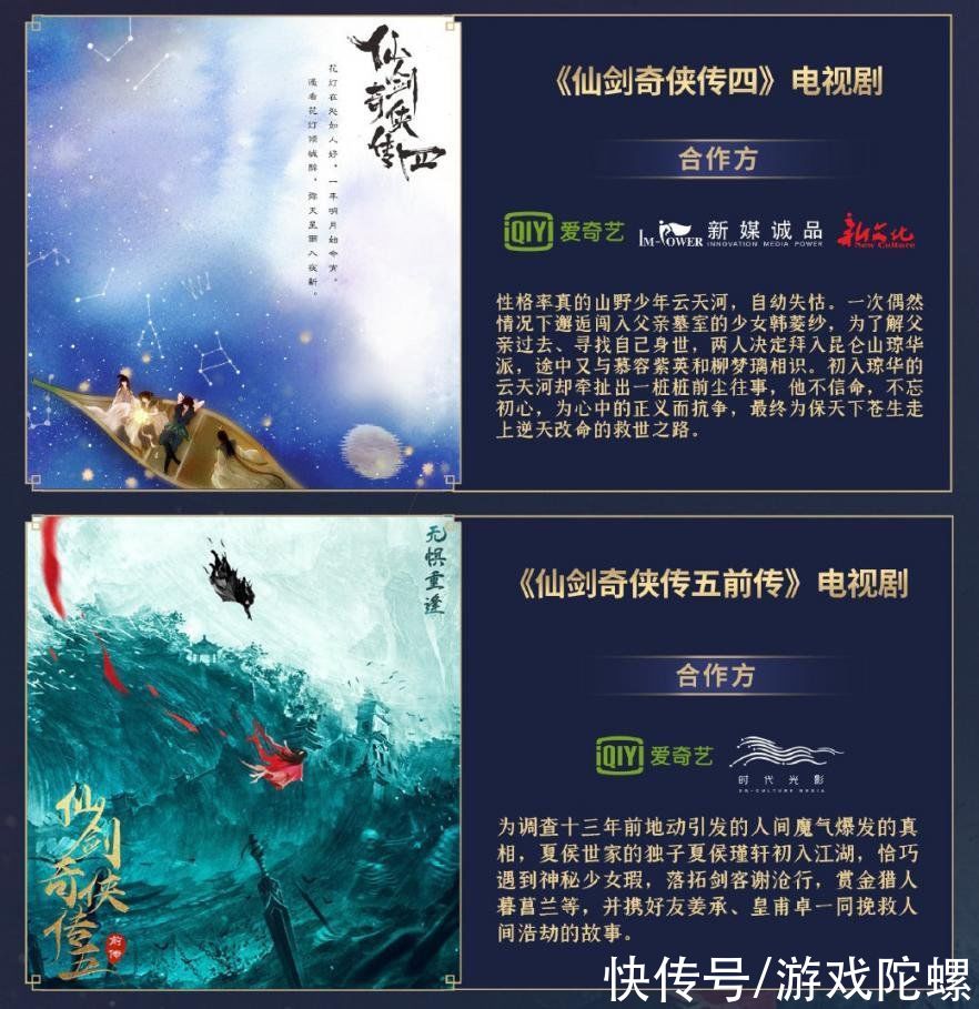 仙剑奇侠传|“爷青回”仙剑IP焕新之年，从这款新手游管中窥豹