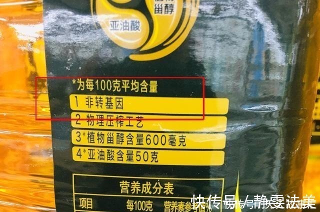 买食用油，若见到瓶身有“这3字”，无论什么牌子，能不买就不买