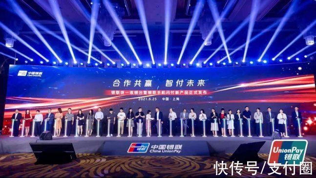 数字化|回答2021：银联探索“联接”的无限可能