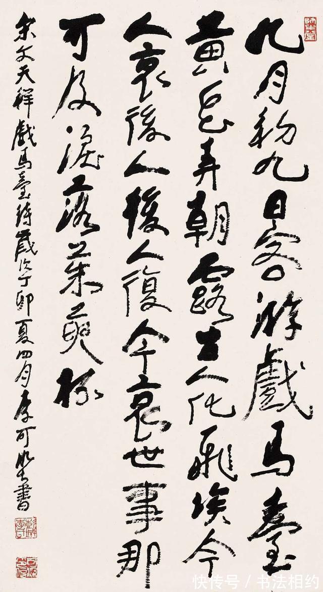 书法&李可染的书法个性鲜明,苍翠欲滴,好似“一笔字”,略带金石味